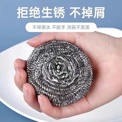 不掉渣不生锈钢丝球厨房清洁刷不掉丝清洁球家用洗钢丝球厨房专用