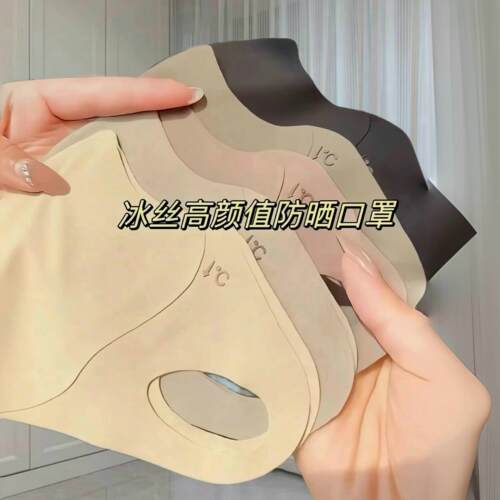 防晒口罩20245新款夏季轻薄胶原蛋白护眼角3d立体防晒透气可水洗