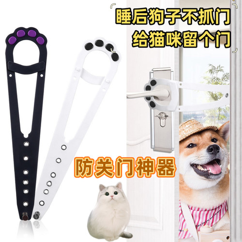 猫咪门挡房门通风限位固定器