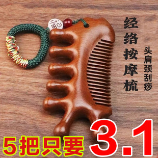 正宗仿檀木按摩梳经络梳肩颈部按压舒筋活络五爪头皮按摩仿木梳子