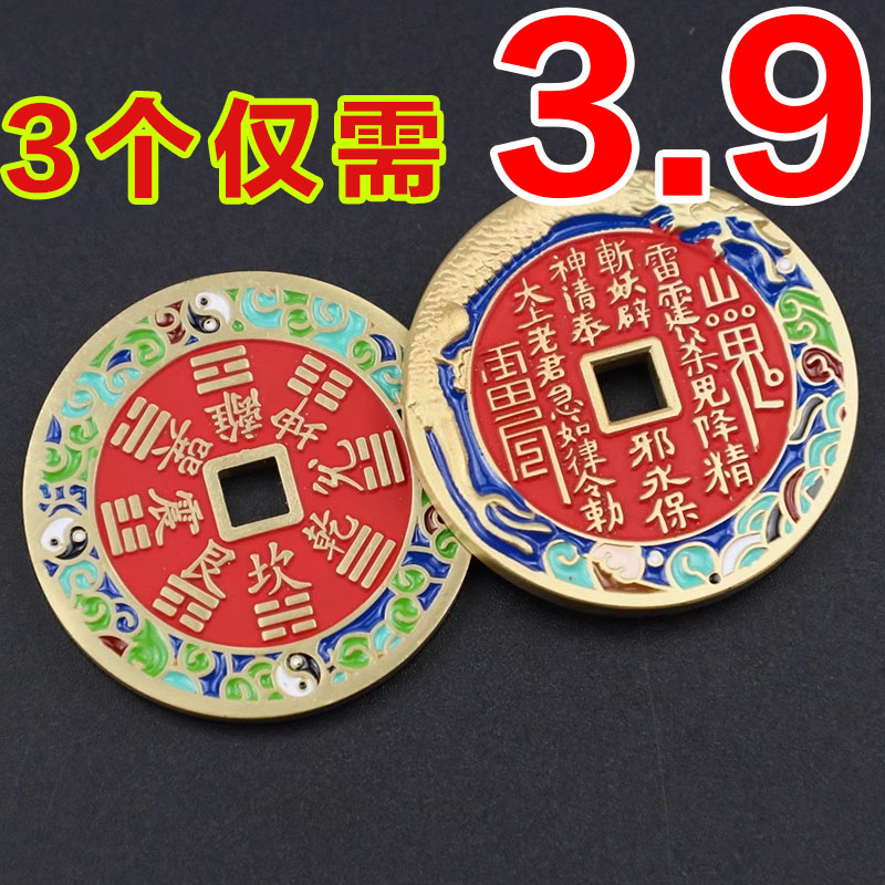 龙腾四海山鬼花钱吊坠仿古朱砂八卦平安扣挂坠男女款DIY手工配件