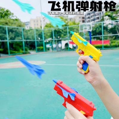 飞机弹射枪发射飞机枪地推礼品小孩玩具滑翔弹力地摊发射器趣味