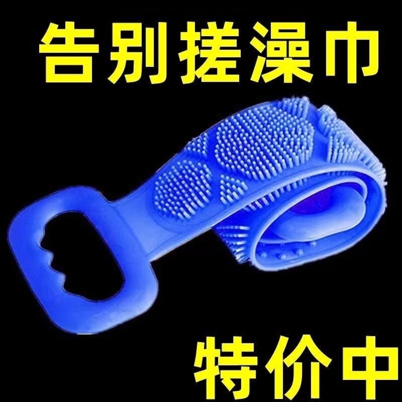 硅胶搓澡巾强力洗澡搓背神器搓泥男女后背刷子搓背巾不求人沐浴