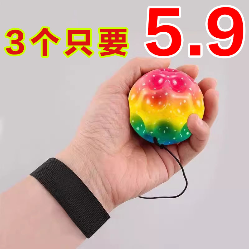 月球石手腕弹力球趣味带绳玩具