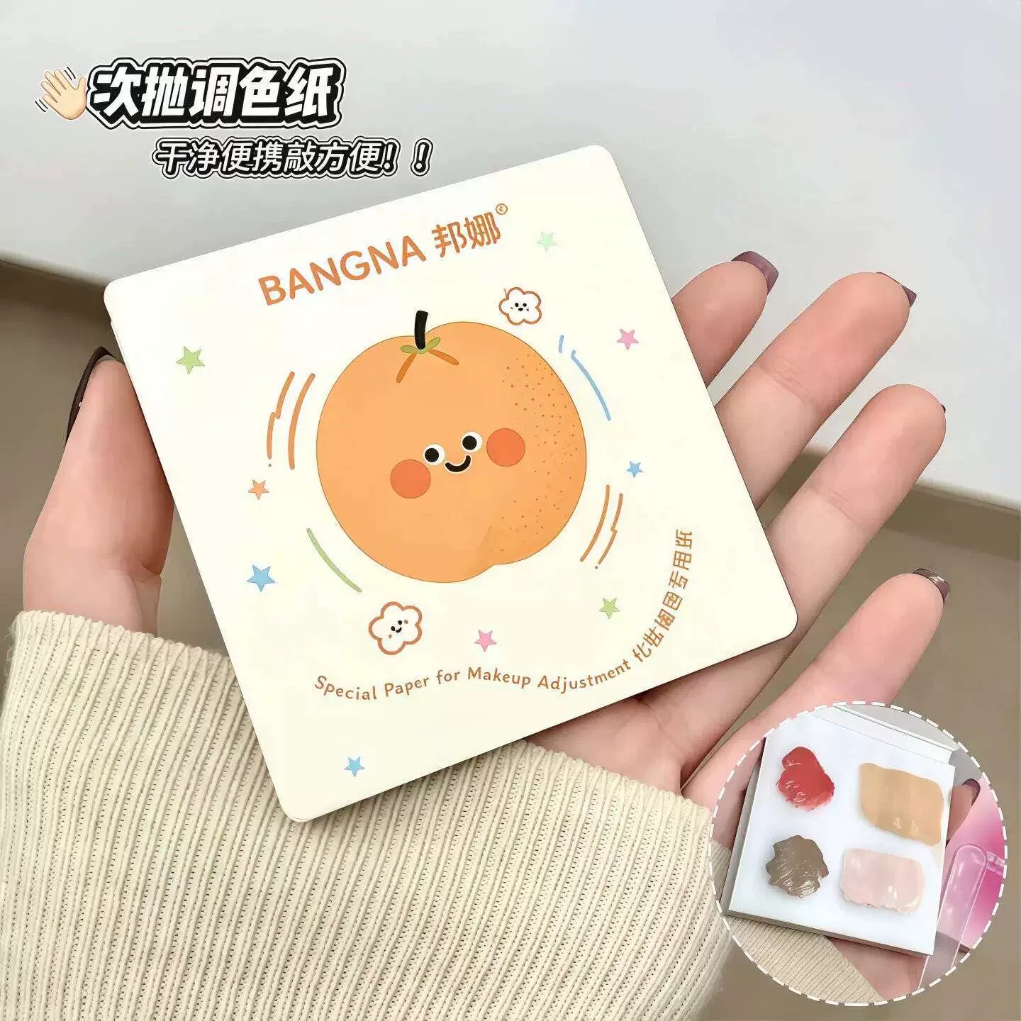 一次性调色纸便携免洗不脏手