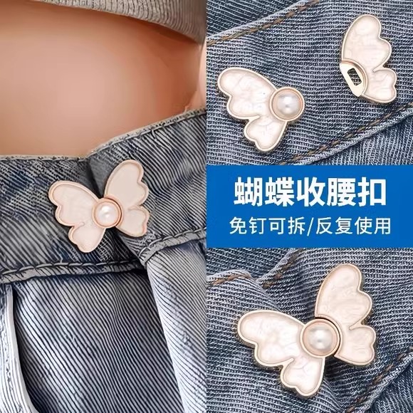 蝴蝶收腰纽扣裤头大小调节扣改裤腰收紧神器腰扣腰围松紧固定扣子
