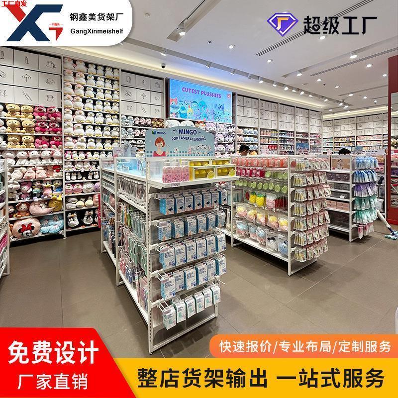 整店设计货架展厅零食展示架商场家居日用百货中岛陈列特卖场铁架