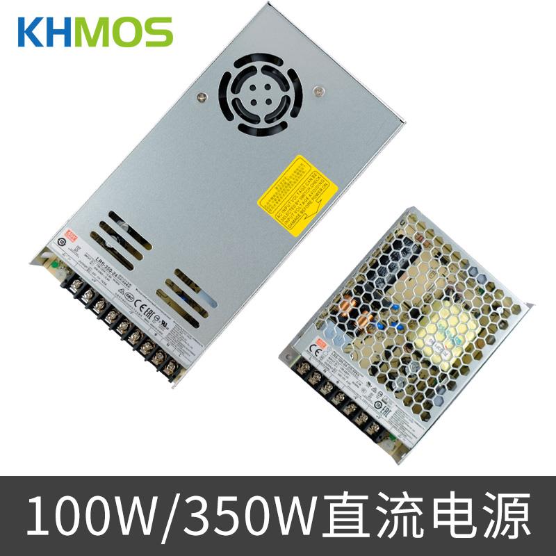 KHMOS直流电源24V模组专用稳压器变压器开关电源直流电源适配器