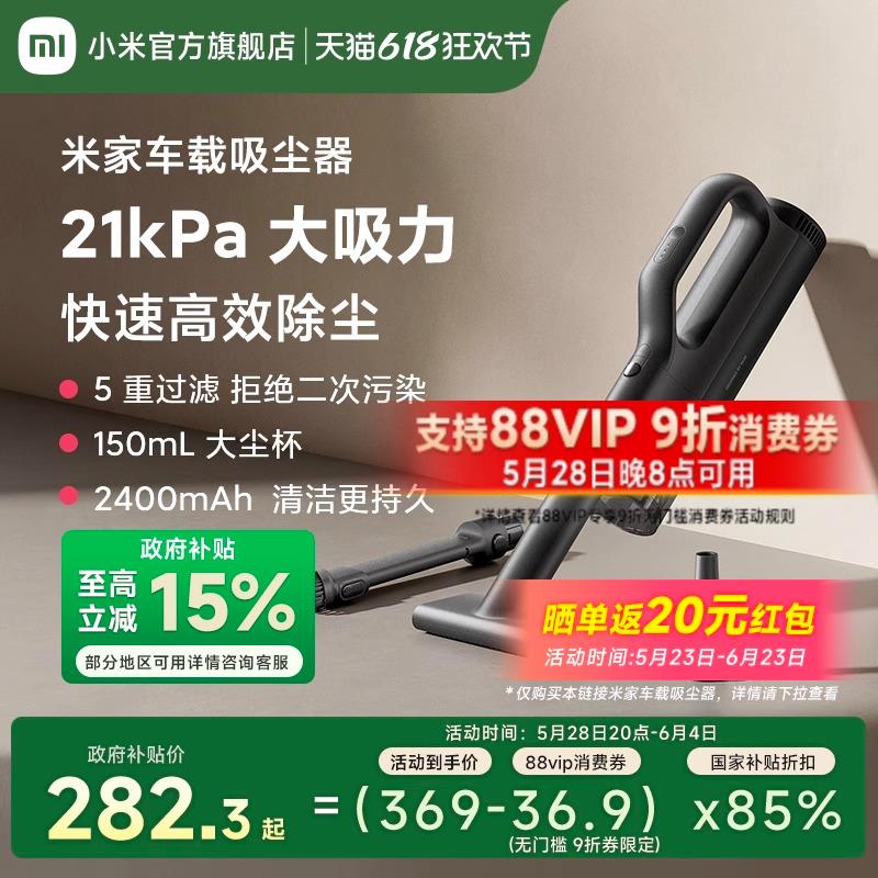 米家随手吸尘器家用小型手持式大吸力强力车载车家两用吹吸一体