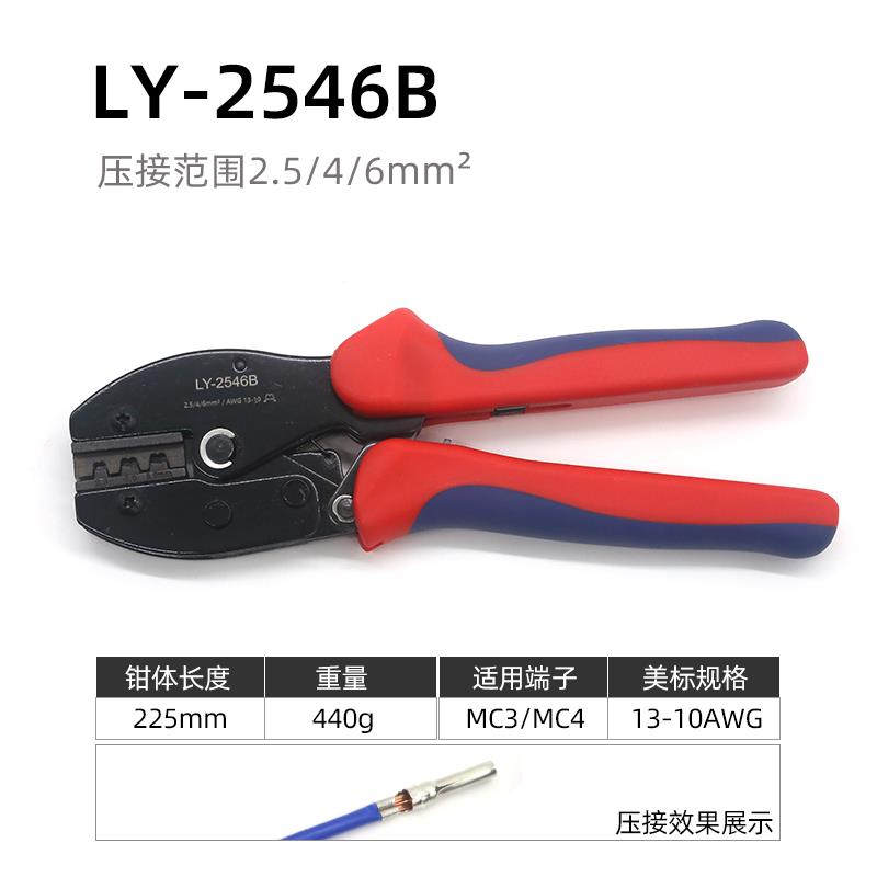 MC4光伏专用压线钳太阳能连接器压接钳光伏剥线钳扳手工具套装包