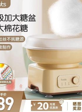 frunuts棉花糖机儿童家用迷你小型全自动商用绵花糖机器手工制作