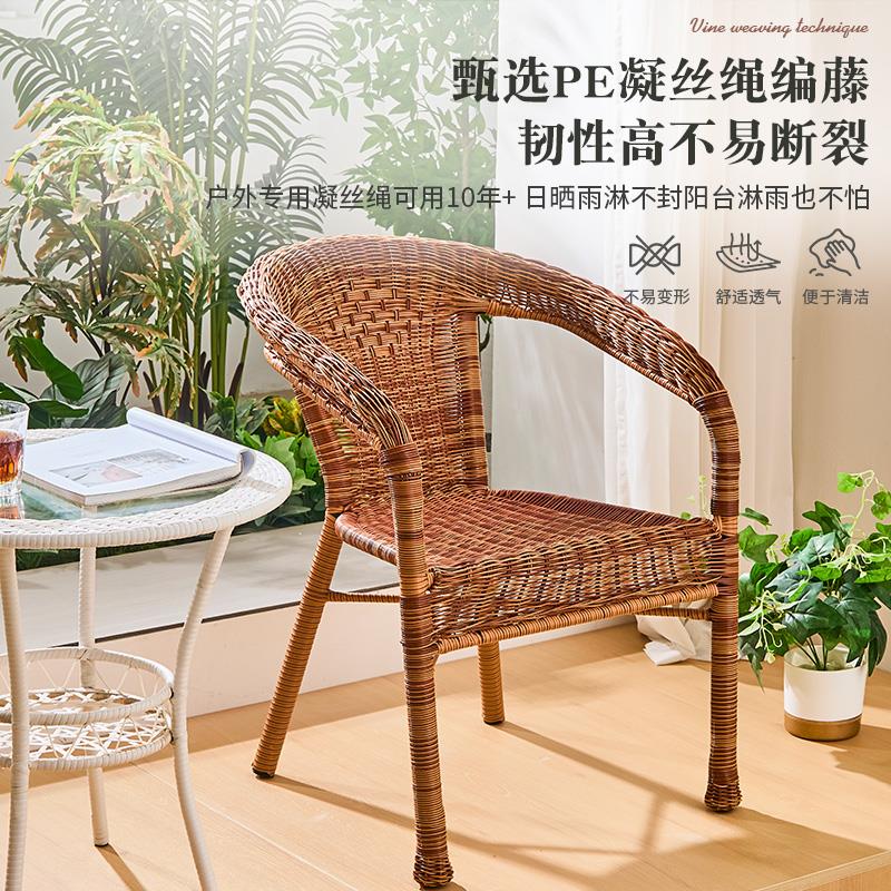 藤椅阳台休闲 椅藤编椅子户外老式围椅家用靠背椅老人藤椅子靠背