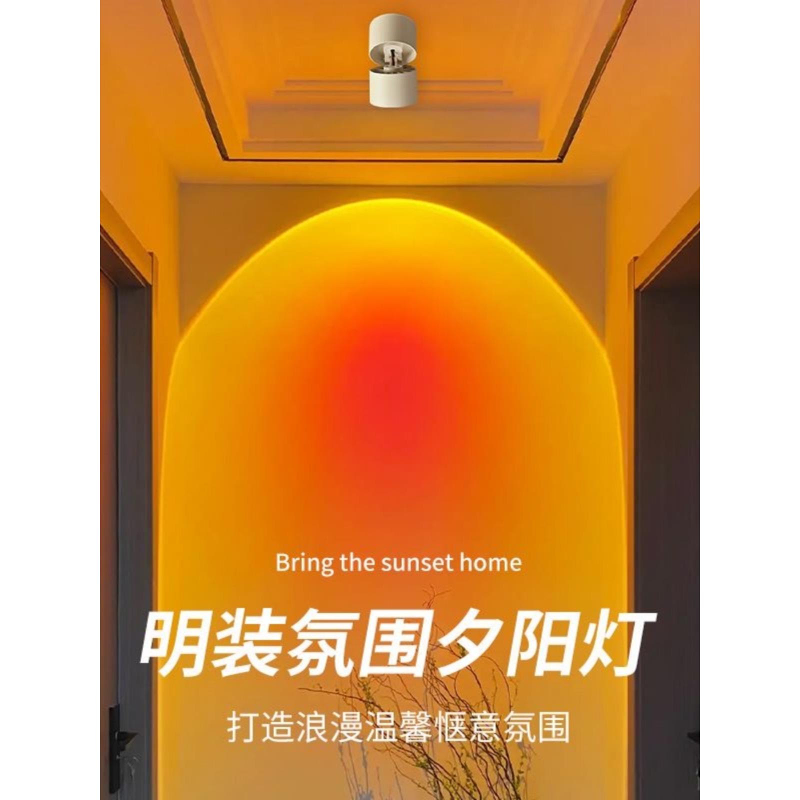 明装夕阳红洗墙走廊玄关照画过道灯走廊商铺背景嵌入式日不落射灯