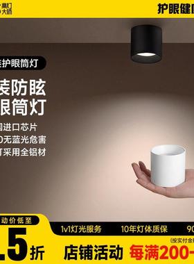 迷你明装筒灯黑色LED无主灯深防眩免打孔吸顶灯客厅卧室家用护眼