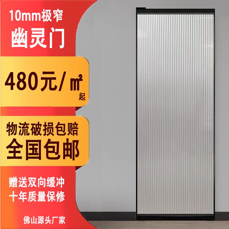 幽灵门隐形轨道无轨推拉平移门厨房厕所阳台吊轨门铝合金铝合金门