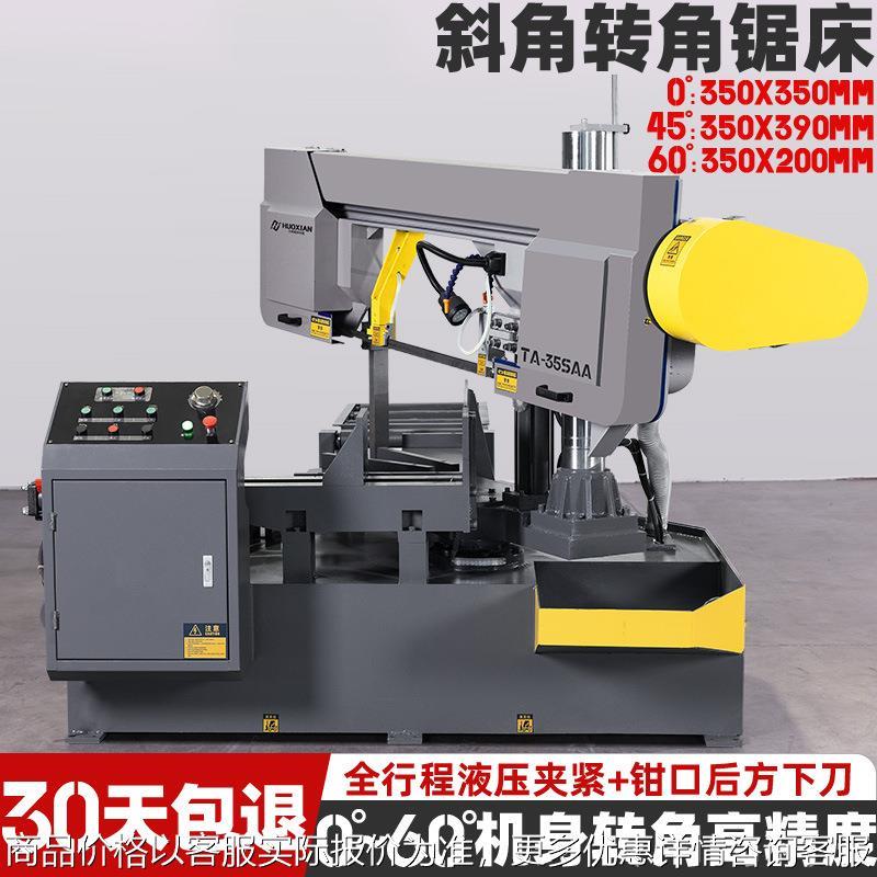 金属带锯床高低头转角45度60度斜角锯床型材H型钢切割带锯机锯床