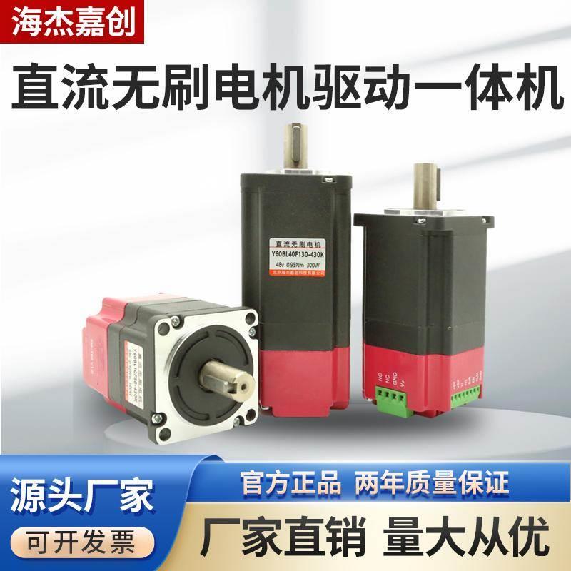 60直流无刷电机驱动器一体机24/48V功率100W/200W/300W/400W3000