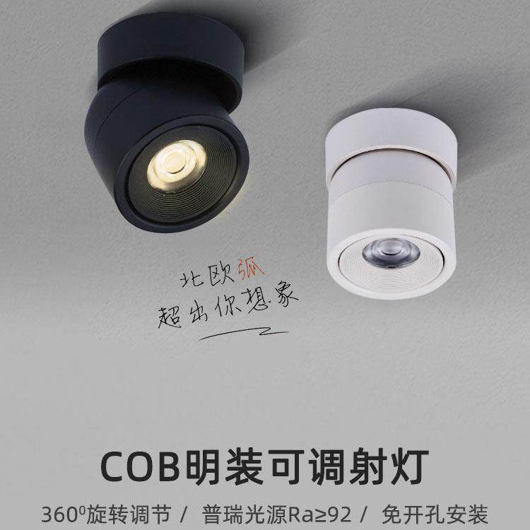 黑色Led表面安装悬挂小射灯3W5W7W无孔天花板筒灯天花板通用可调,家装灯饰光源,明装射灯,淘宝优惠券,粉丝福利购,淘宝优惠卷