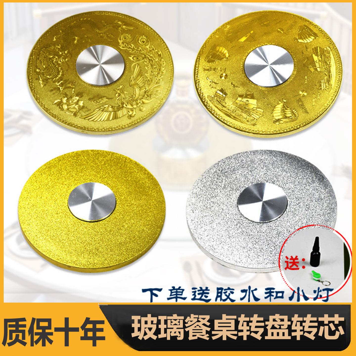 玻璃餐桌转盘底座家用旋转转桌饭店大圆桌面加厚底座转芯轴承配件