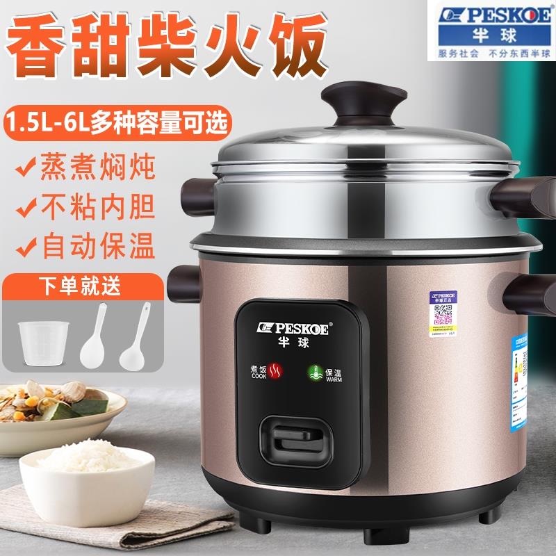 半球电饭锅迷你学生宿舍小型3单人1一2老式4电饭煲家用5正品6蒸煮