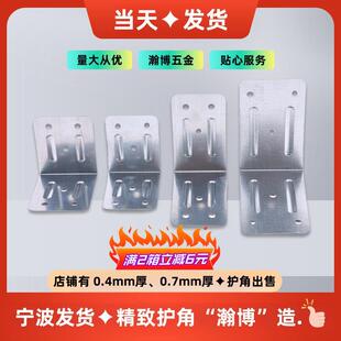 木箱铁皮包角定制出口包装箱护角薄款铁皮木方直角托 托盘角码包