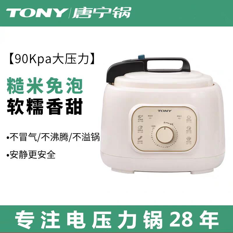 2025新款唐宁迷你2L电压力锅小型1-2-3人多功能电高压锅饭煲家用