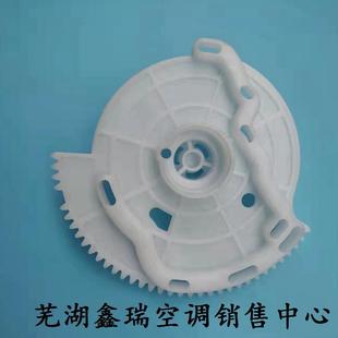适用于众泰SR7大迈X5空调蒸发箱滑盘冷暖温度模式 风门调节齿轮