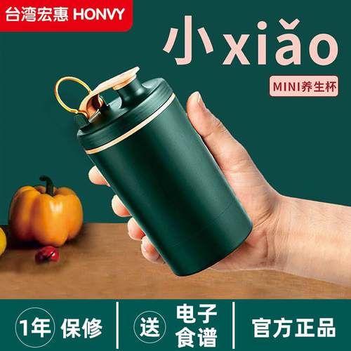 宏惠迷你养生壶便携式电炖杯办公室煮粥烧水保温壶mini养生杯小型