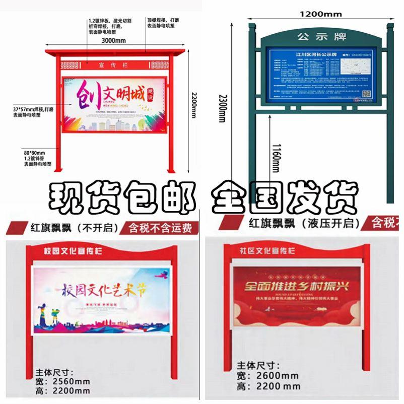 户外不锈钢宣传栏公告栏校园挂墙党建公示栏广告牌铁艺 送货上门