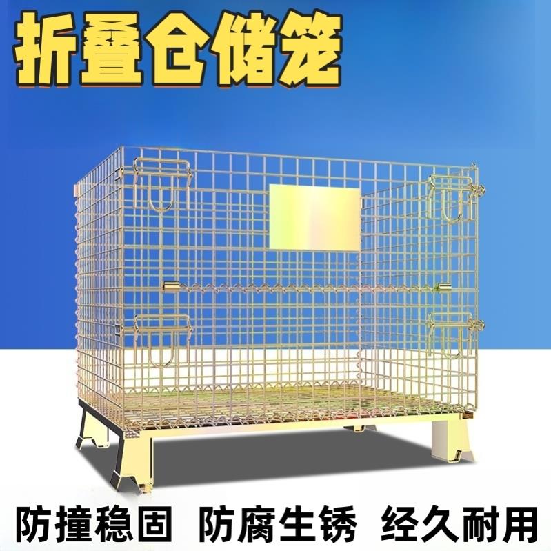 仓储笼折叠铁框周转箱仓储物流笼车美固蝴蝶笼仓库分拣筐带轮定制