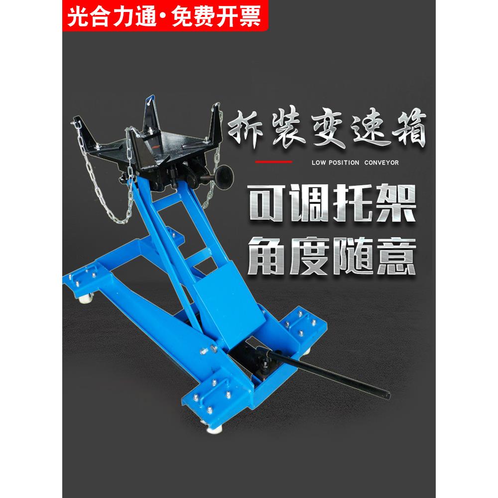 低位运送器2吨加重型大车波箱顶千斤顶运输器发动机变速箱托架3T