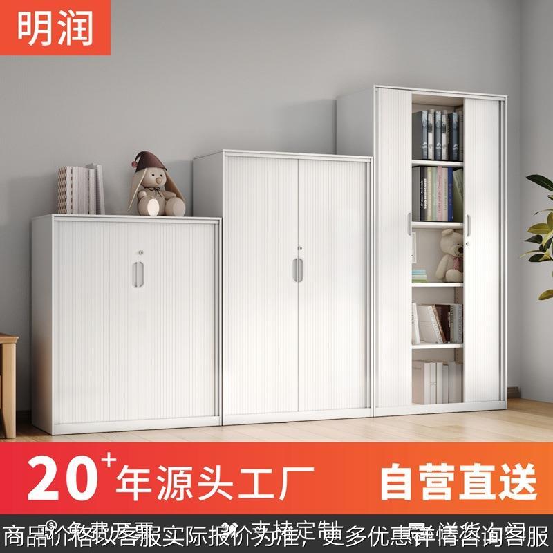 明润铁皮推拉卷帘门柜办公文件资料档案柜带锁储物收纳柜拆装矮柜