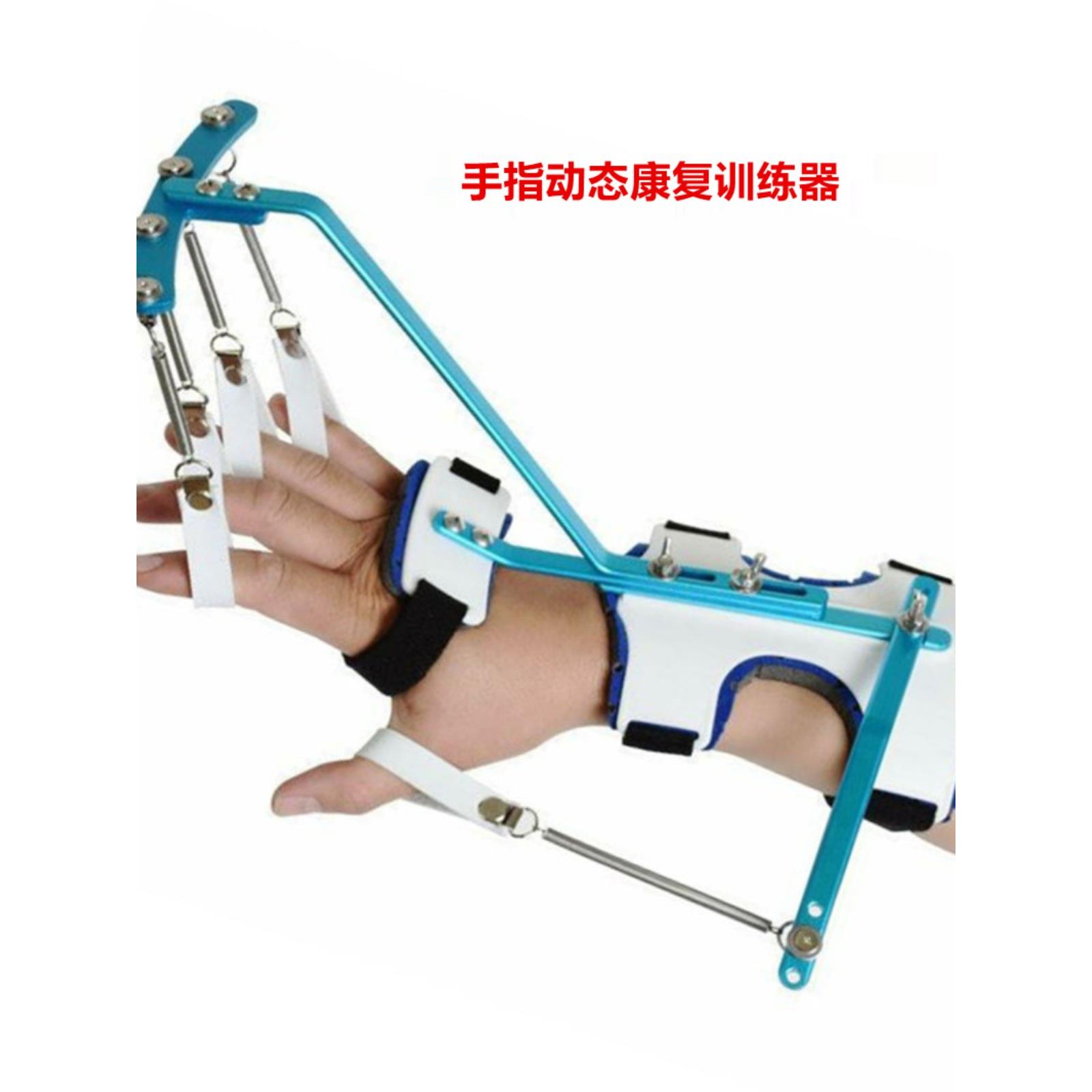 手指指力功能训练器 中风偏瘫截瘫康覆训练器材 手训练 肌张力高