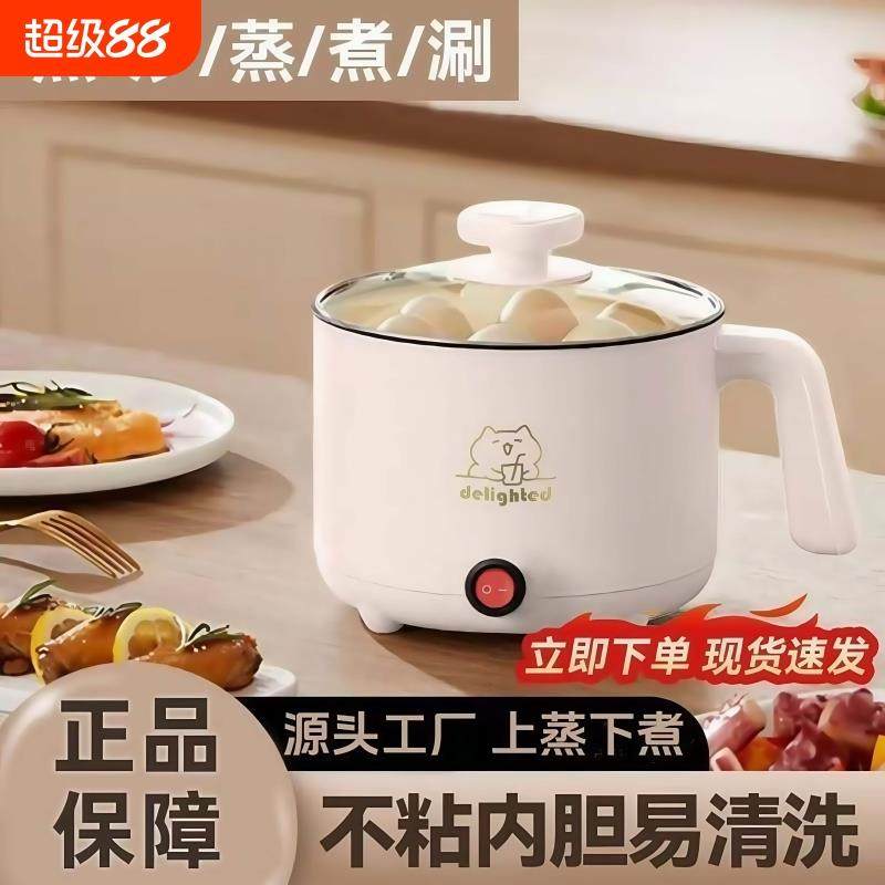 智能全自动电蒸锅不粘电饭煲电煮锅宿舍大容量电热锅多功能内胆