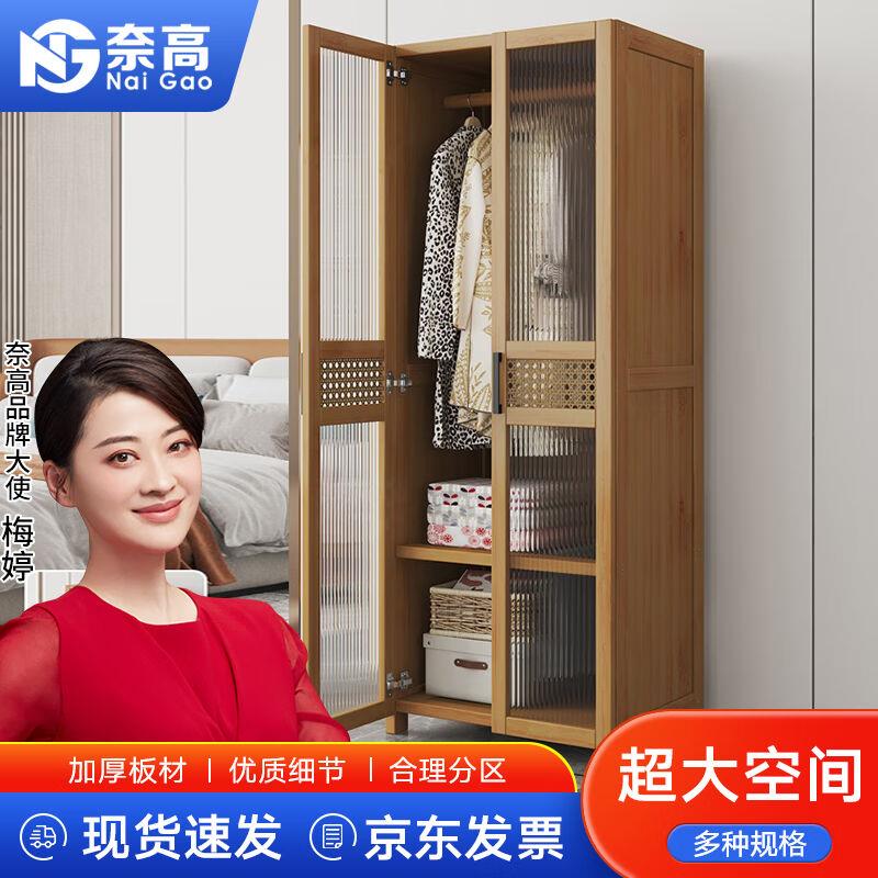 奈高衣柜简易楠竹加粗家用卧室衣柜现代简约宿舍衣橱柜子二门更衣