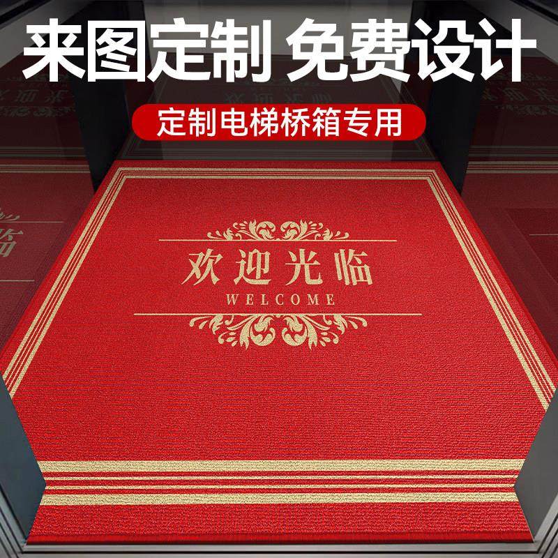 地毯商用电梯轿厢定制logo脚垫商场酒店迎宾蹭土地垫欢迎光临门垫,居家布艺,商业地毯地垫,淘宝优惠券,粉丝福利购,淘宝优惠卷