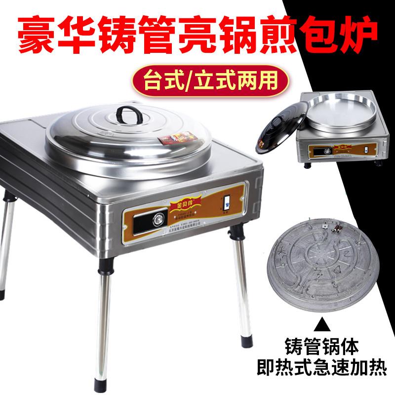 商用煎饺炉锅贴机煎包锅煎包炉水煎包机烙饼机煎饼机铸管锅体