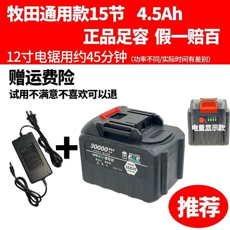 电动扳手电锯锂电池风炮电锤角磨机冲击钻工具配件通用充电款电池