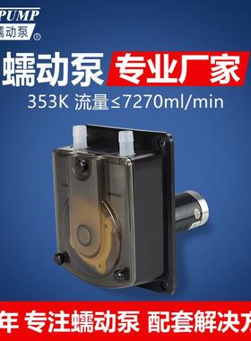 杰恒353K蠕动泵大流量工业计量泵灌装机直流24v自吸循环帮浦抽水