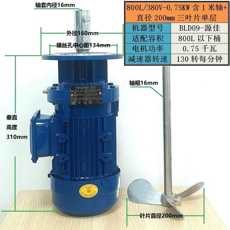 三相0.37/0.75/1.5/2.2/3KW立式加药搅拌机装置 液体水化工搅拌器