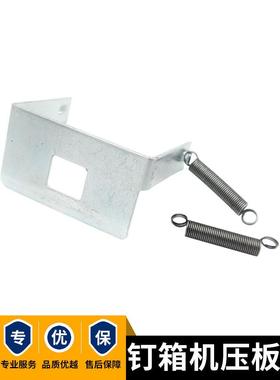 河北制盒机防爆机机头壳纸盘河北钉盒机Dxj1200压板