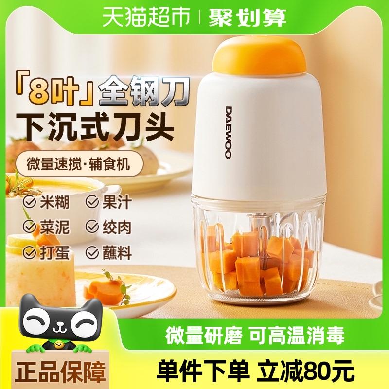 大宇宝宝辅食机小型多功能婴儿专用研磨绞肉打泥搅拌料理机全自动