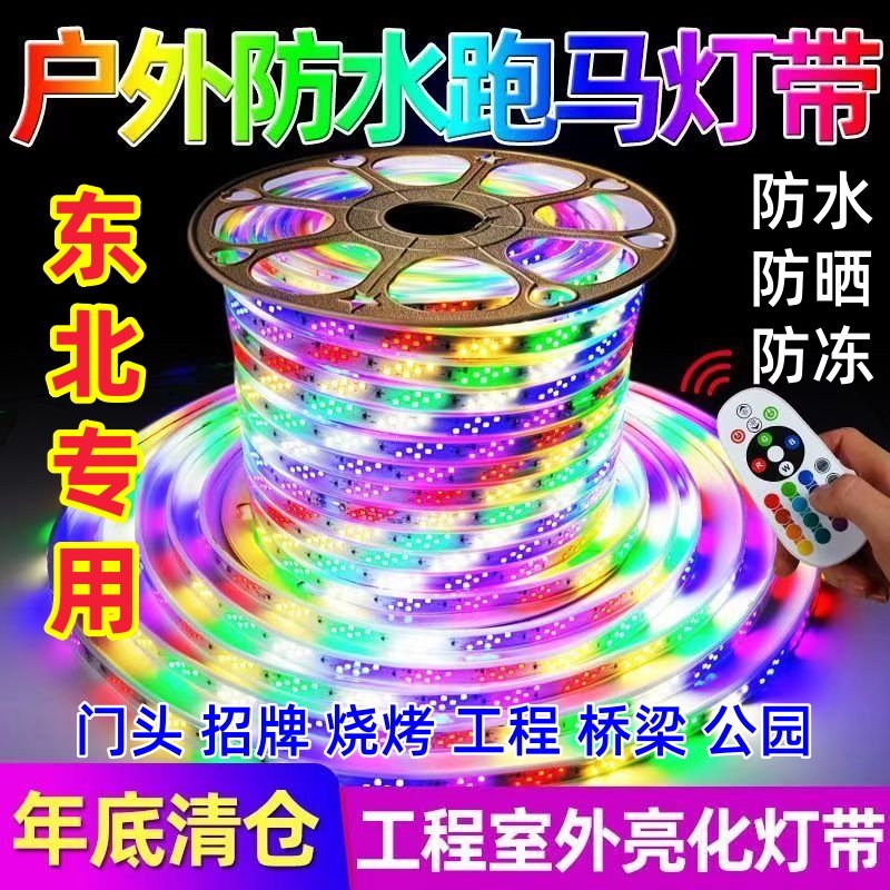 Çoxrəngli LED işıq zolağı, su keçirməyən, yumşaq neon lent