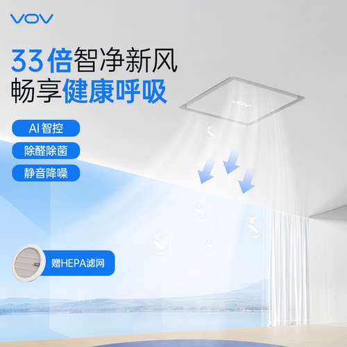 [政府补贴15%]VOV新风系统T7Pro