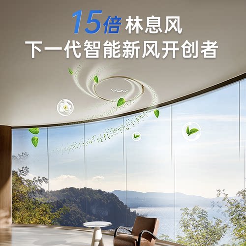 [政府补贴15%]VOV新风系统S7Pro
