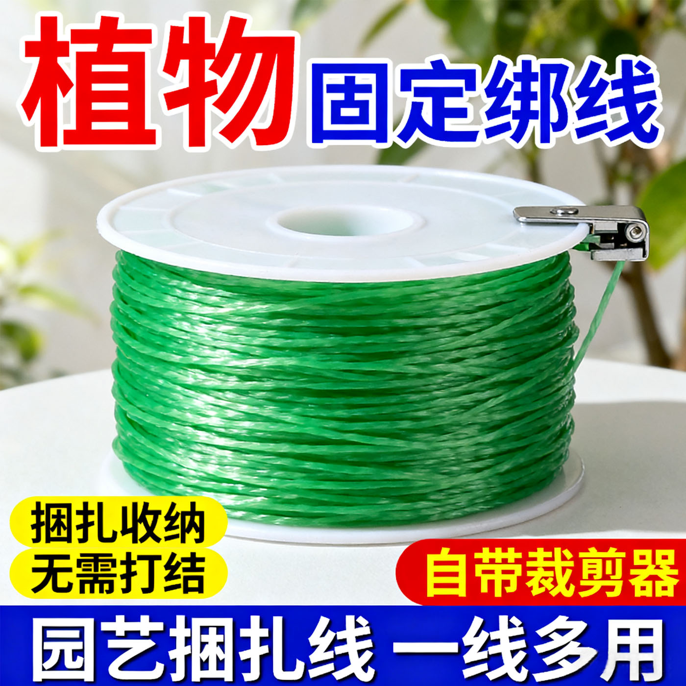 园艺扎带捆扎绑线捆绑带铁丝扎线爬藤多功能固定绳扎带花支架户外