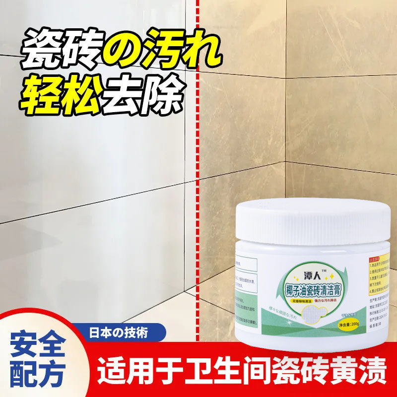 陶瓷洗手盆清洁膏洗脸池水垢