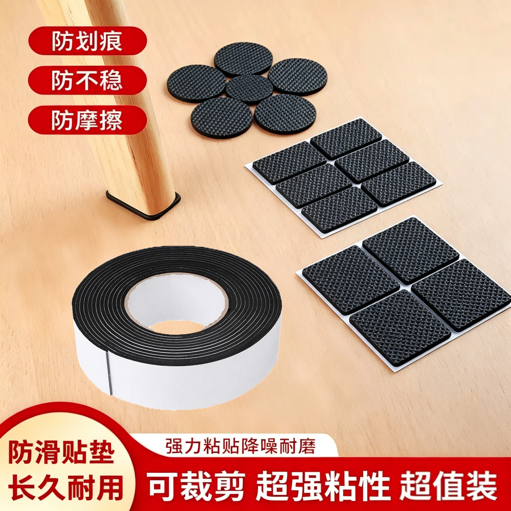 EVA桌椅静音脚垫板凳椅脚套