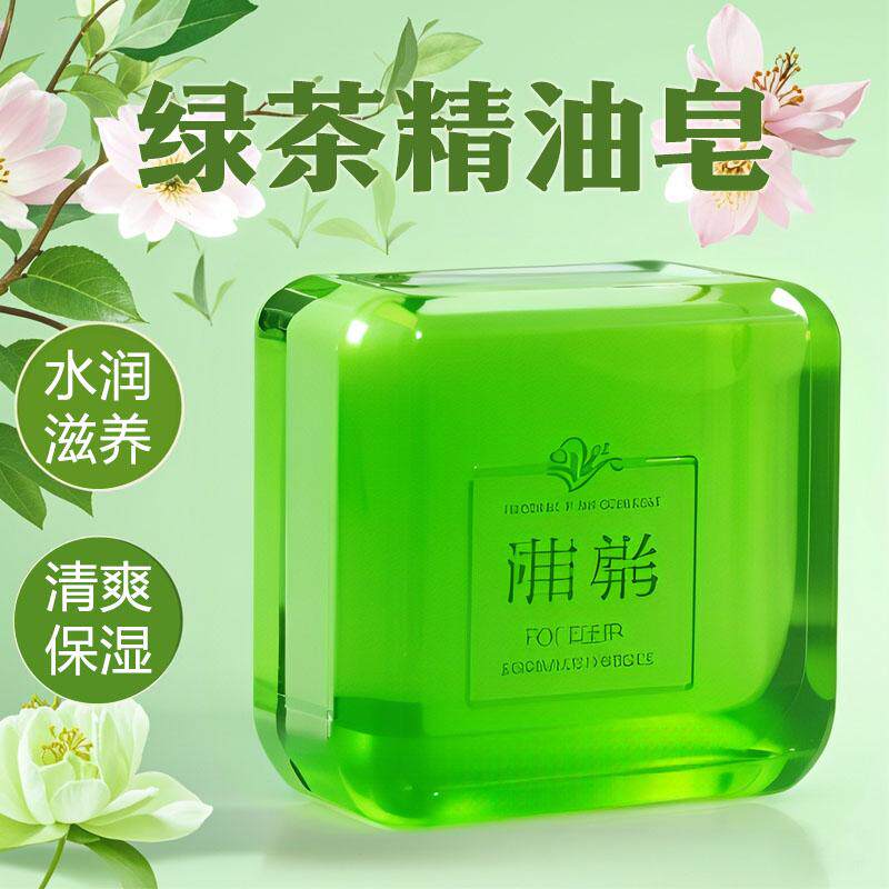 绿茶精油植物护肤手工皂洗脸沐浴洗澡精油香皂去黑头留香深层清洁