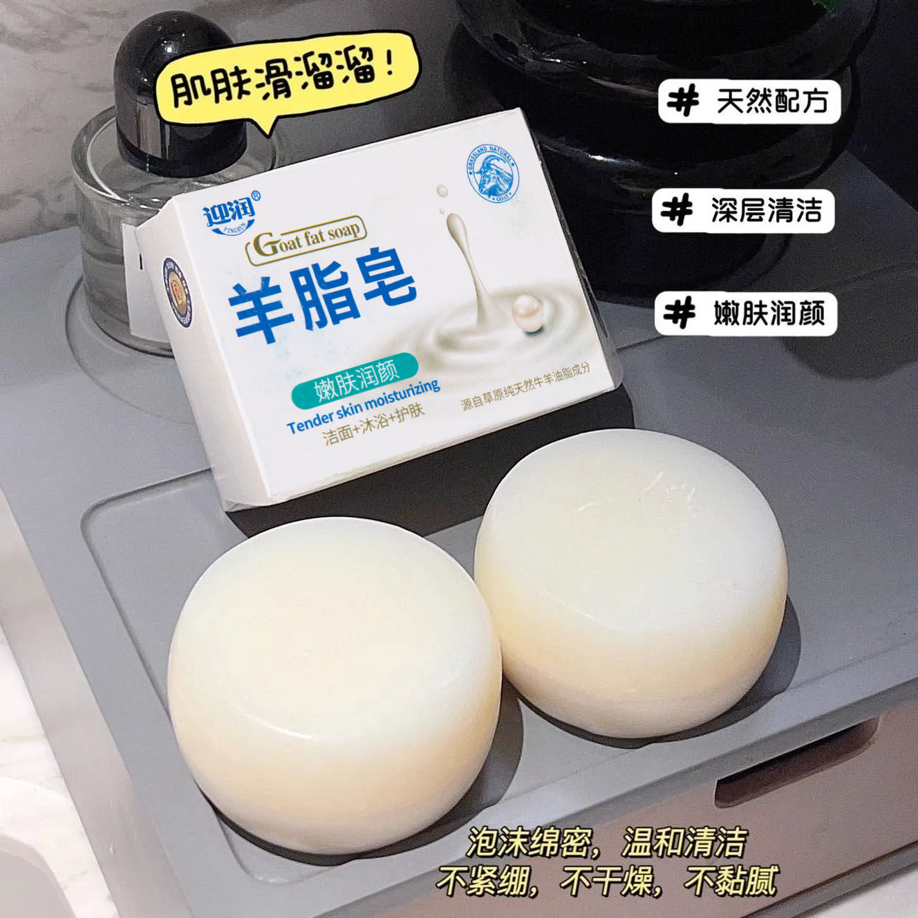 国货羊脂皂升级款洗脸皂